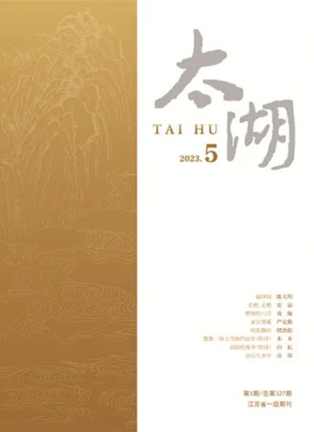 新作速遞 | 作家戚佳佳作品發(fā)于《延河》《短篇小說(shuō)》等刊