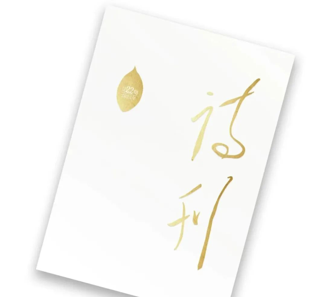 新作速遞 | 詩(shī)人吳辰詩(shī)歌發(fā)于《詩(shī)刊》《廈門(mén)文學(xué)》等刊