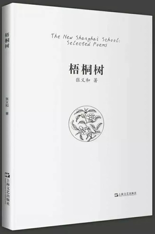 《梧桐樹(shù)》