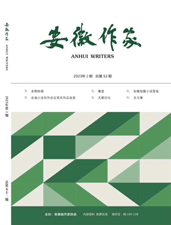 【新時(shí)代文學(xué)攀登計(jì)劃】（二）